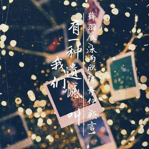 一生挚友