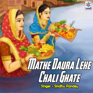 Mathe Daura Leke Chali Ghate