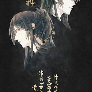 活我 (广播剧《活受罪》ED)（翻自 张杰）