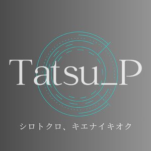 シロトクロ、キエナイキオク