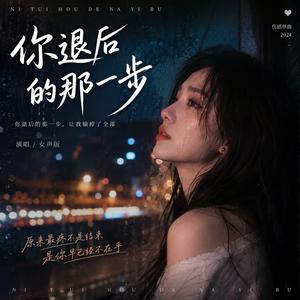 《你连解释都没有》
