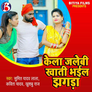 Kela Jalebi Khati Bhail Jhagda