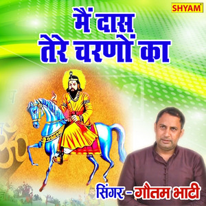 Main Daas Tere Charno Ka Meri Sunle Mohanram