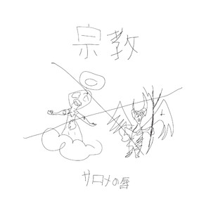 きみのいない部屋