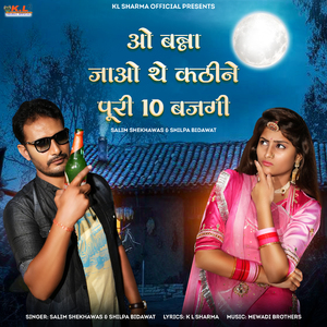 O Banna Jao The Kathine Puri 10 Bajgi