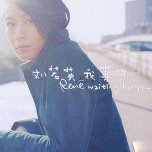 【Rose】后来----刘若英（原版未来へ）【二甲基亚砜】