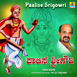 Paalise Srigowri