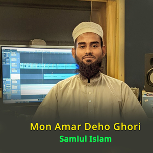 Mon Amar Deho Ghori