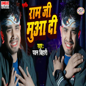 Ram Ji Muaadi