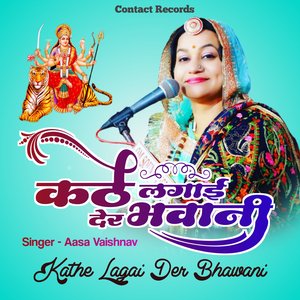 Kathe Lagai Der Bhawani