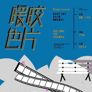 暖声胶片（独唱版）