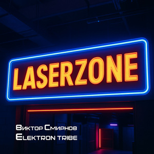 Laserzone