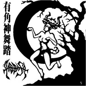 イシュタル・ゲート [Ishtar Gate]