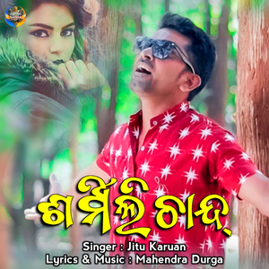 Sarmili Chand