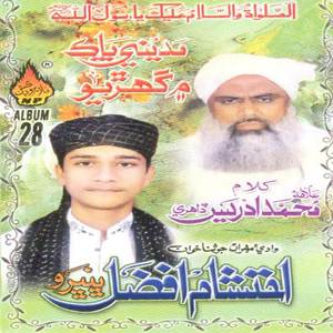 Waliyan Sabhan Jo Saiyin