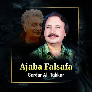 Pa Nazar Da Be Basar