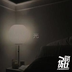 光（feat.LTSEVEN7）
