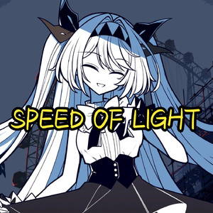 AI莉莉丝 - SPEED OF LIGHT