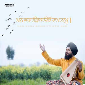 Man Kaha Bisariyo Ram Nam