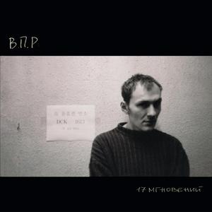 Валенки (Valenki)