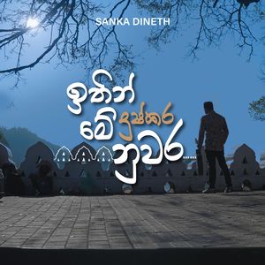 Itin Me Dushkara Nuwara