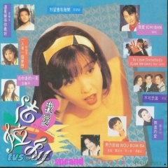 热力节拍 Wou Bom Ba