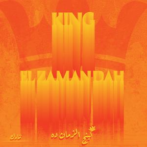 King ElZaman Dah (feat. Bassem)