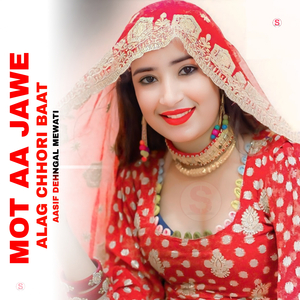 Mot Aa Jawe Alag Chhori Baat