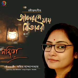 Jagoroney Jaay Bibhabori