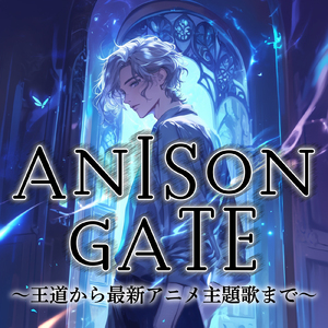 ツキアカリのミチシルベ (Radio Edit Cover)