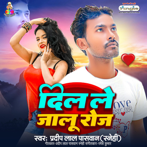 Dil Le Jalu Roj