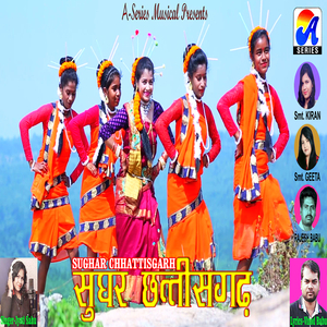 Sughar Chhattisgarh