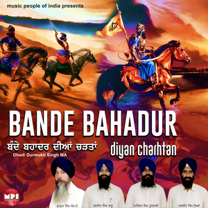 Chitti Likhda Banda Singh Soorma