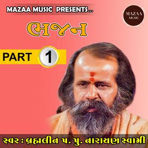 Pahochde Bhav Dariya ke