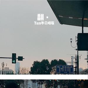 Mystery of Love（翻）