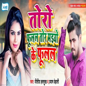 Toro Fulal Tor Maiyo Ke Fulal