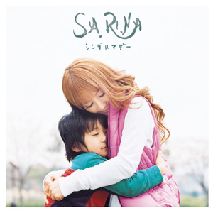 ママからの手纸