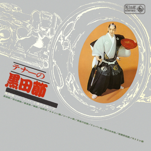 眞室川音頭(山形県民謡)