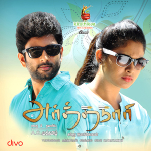 Mandira Vizhiyal