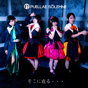 そこに在る・・・