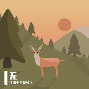 他只是经过