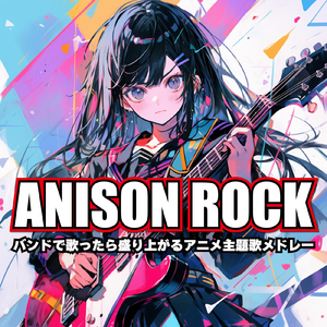 GO! GO! MANIAC (Radio Edit Cover)