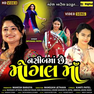 Naseeb ma Che Mogal ma