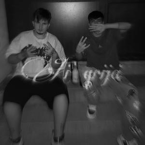 Ai grijă (feat. Alin)