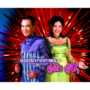 หนุ่มมอเตอร์ไซด์ สาวเซเว่น