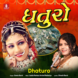 Dhaturana Lila Pila Pan