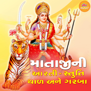 Kum Kum Kera Pagle Madi