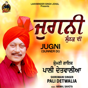 Jugni Sunner Di