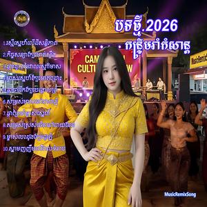 ផ្កាចាររីកក្បែរបង្គោលព្រំ