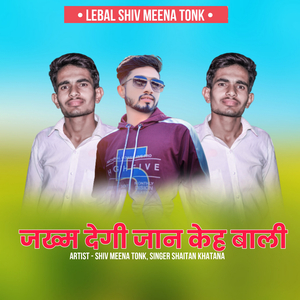 JAKAM DEGI JAAN KHE BALI SHAITAN KHATANA